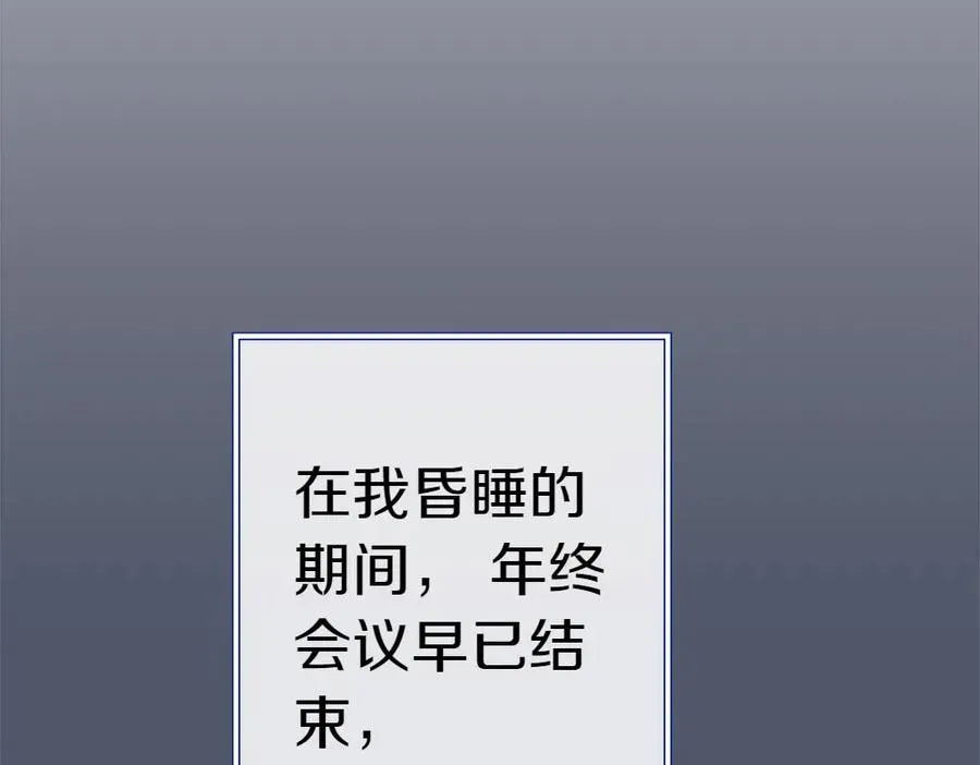 第14话 打探底细 第40页