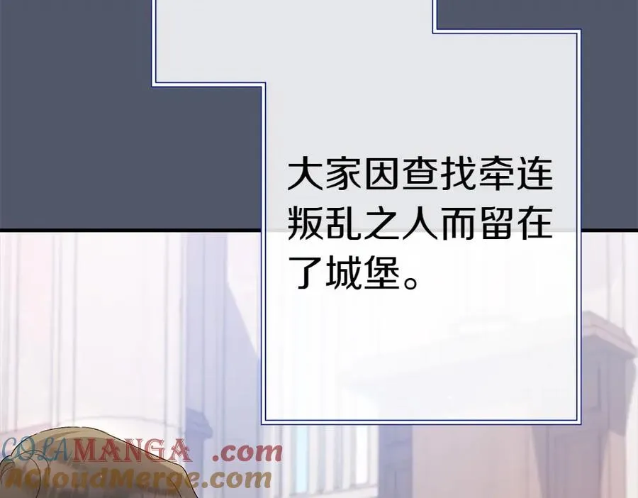 第14话 打探底细 第41页