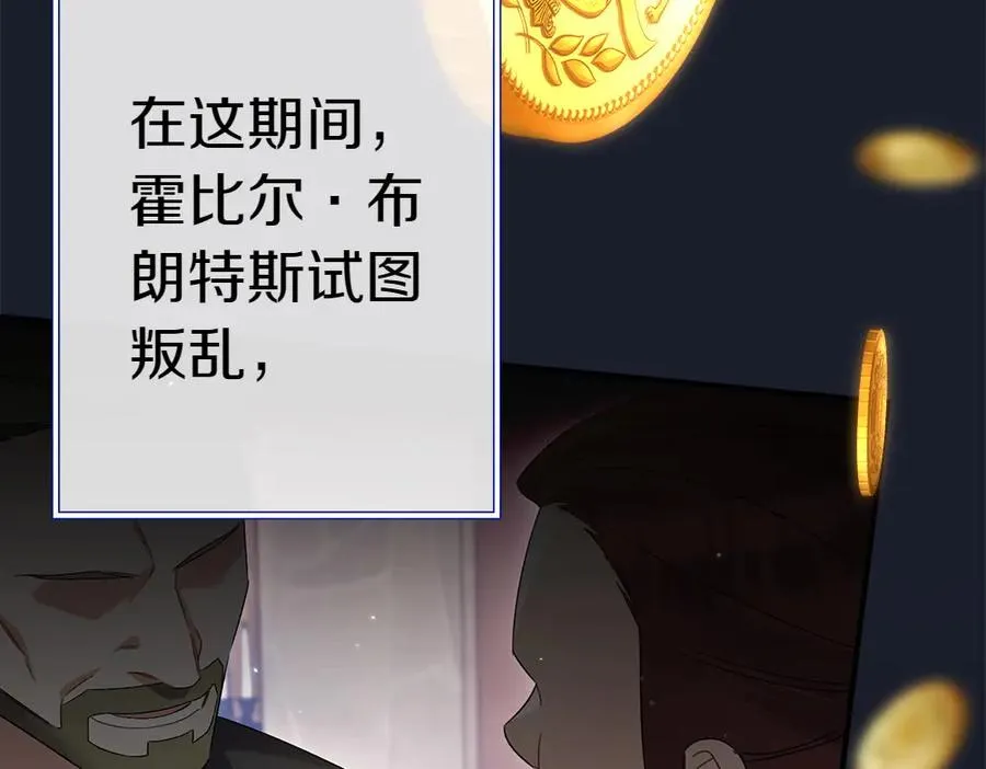 第14话 打探底细 第44页