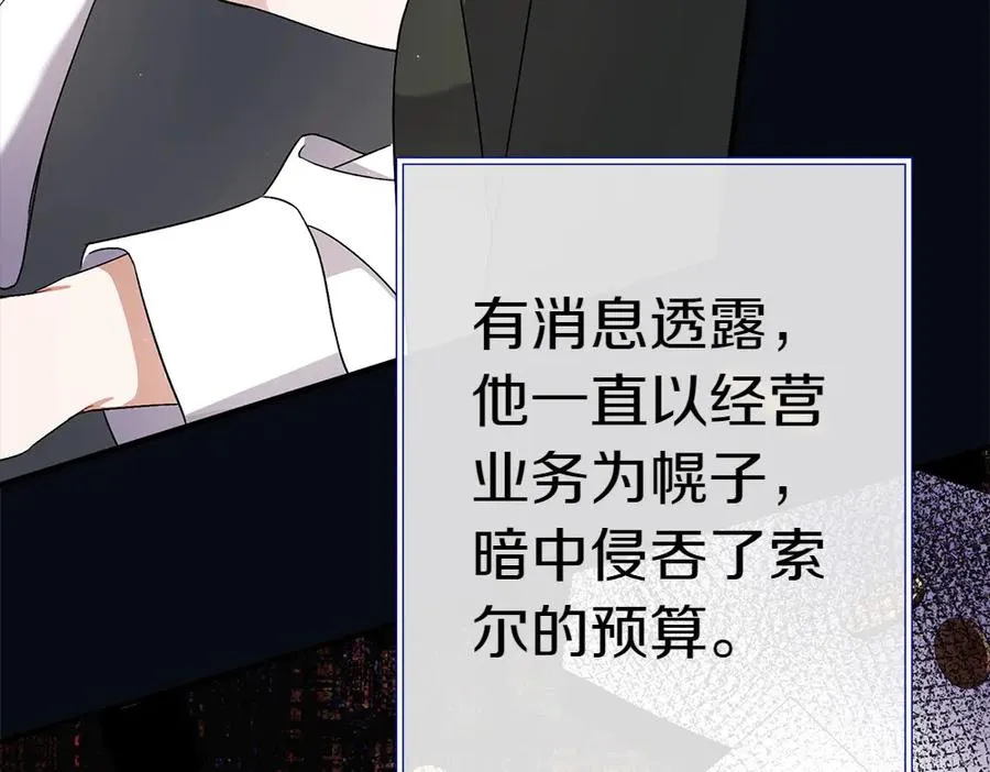 第14话 打探底细 第46页