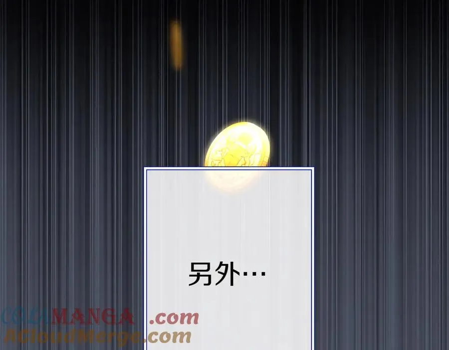 第14话 打探底细 第49页