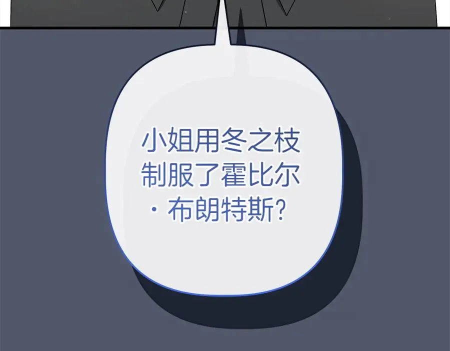 第14话 打探底细 第52页