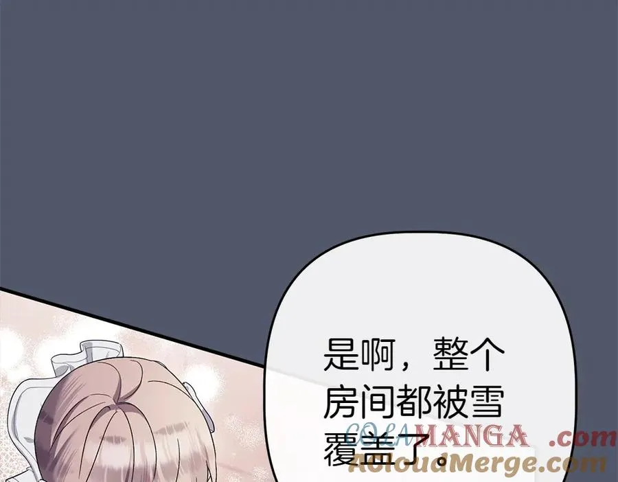 第14话 打探底细 第53页