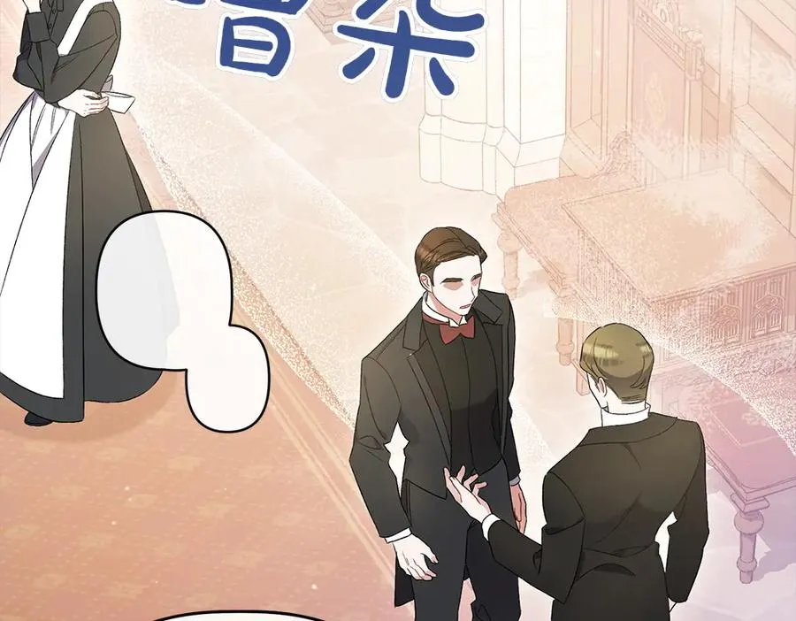 第14话 打探底细 第58页