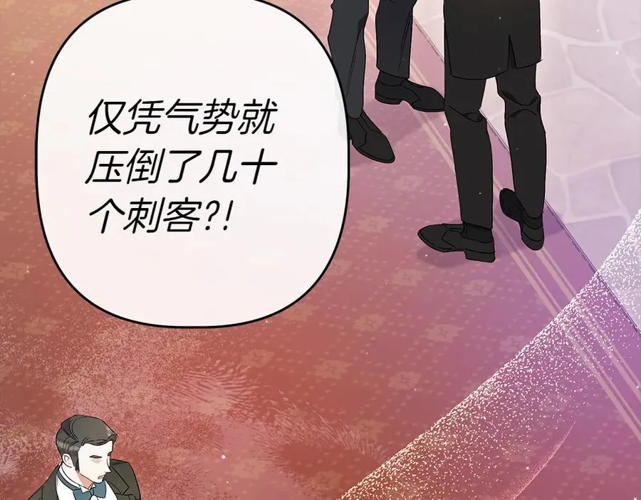 第14话 打探底细 第59页