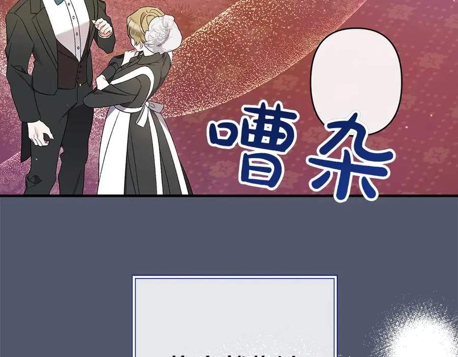 第14话 打探底细 第60页