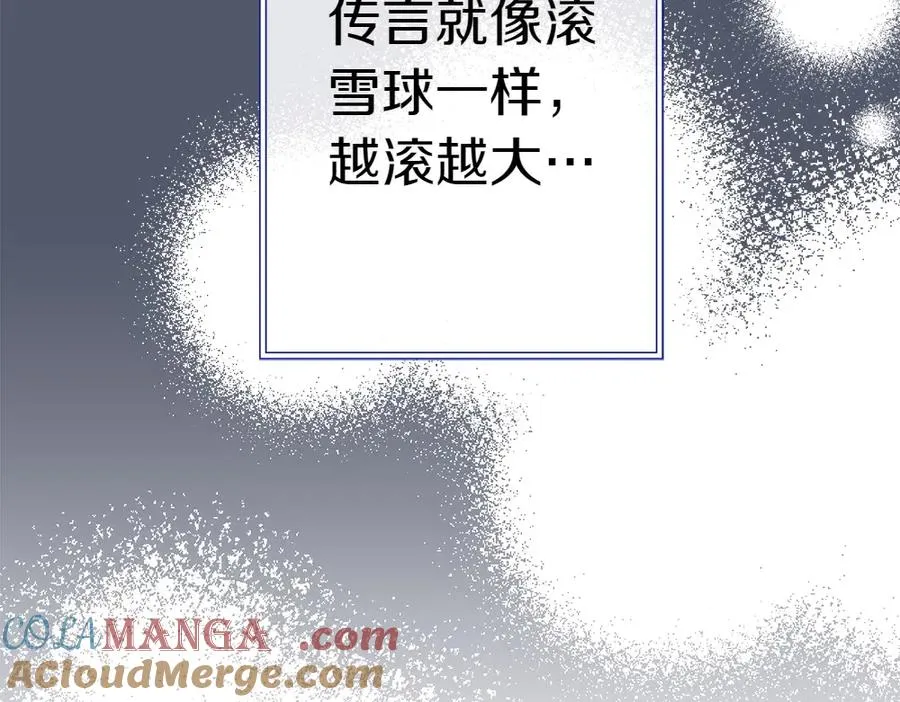 第14话 打探底细 第61页