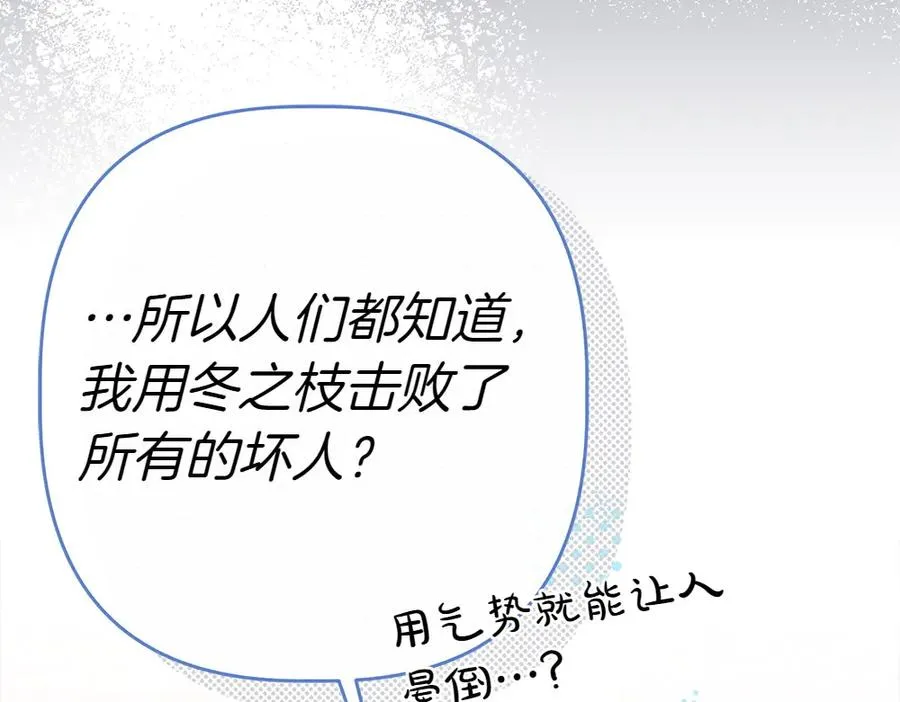 第14话 打探底细 第62页