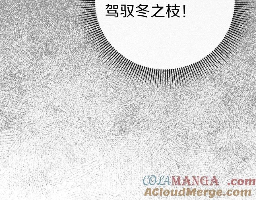第14话 打探底细 第73页