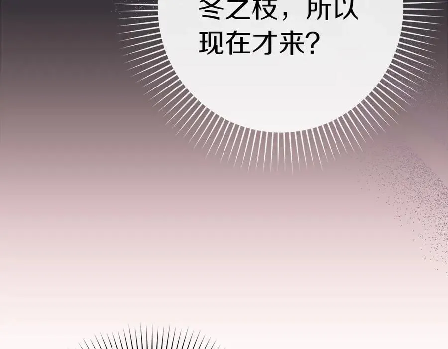 第14话 打探底细 第87页