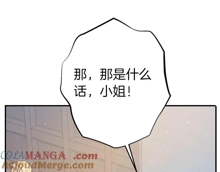 第14话 打探底细 第93页