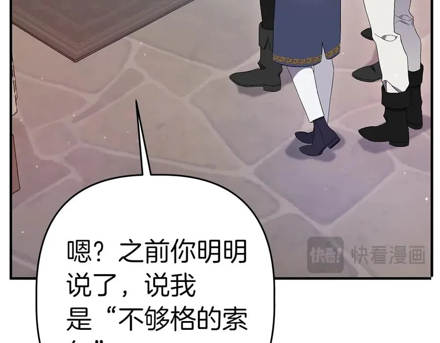第14话 打探底细 第95页