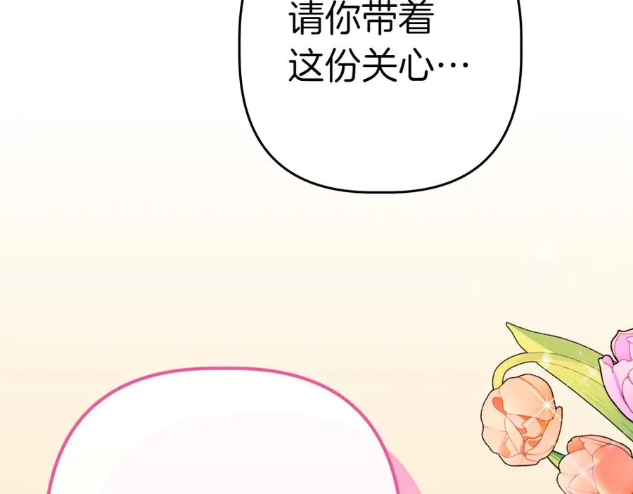 第14话 打探底细 第102页