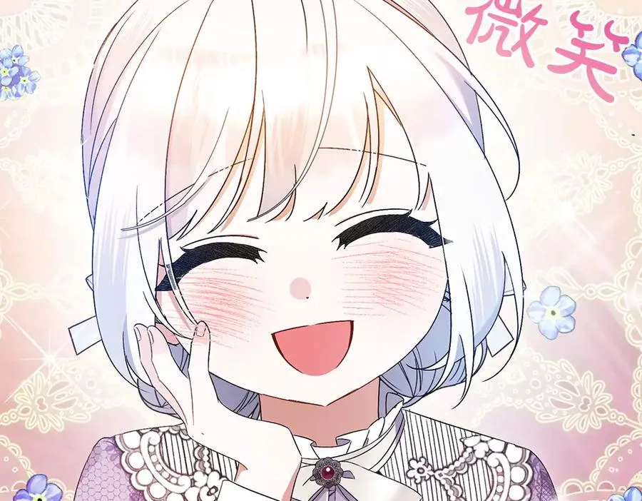 第14话 打探底细 第104页