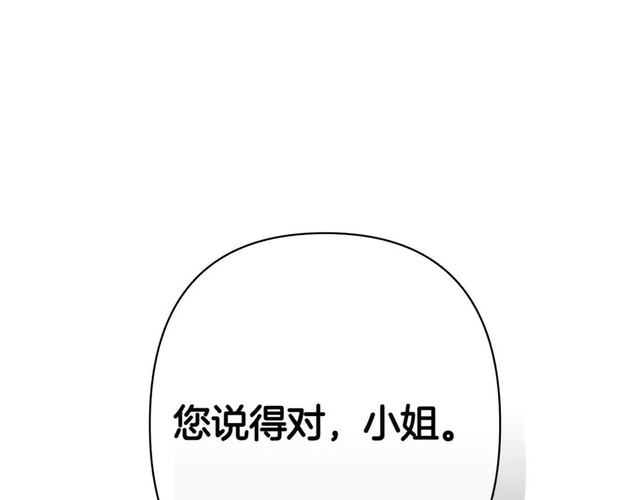 第14话 打探底细 第108页