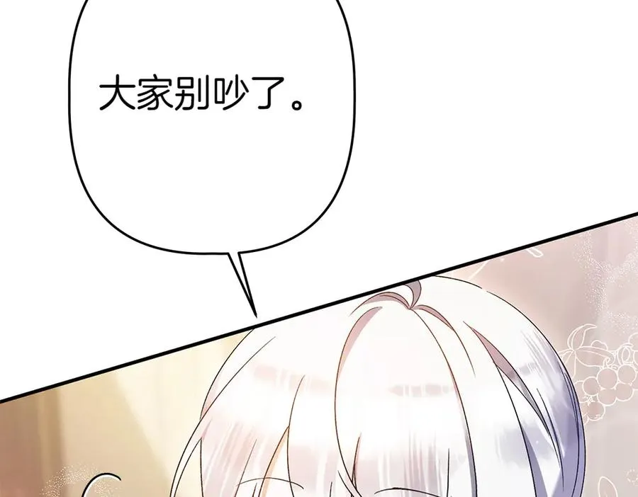 第14话 打探底细 第115页
