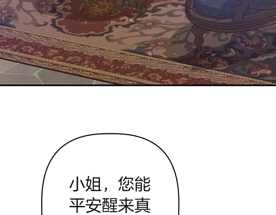 第14话 打探底细 第124页