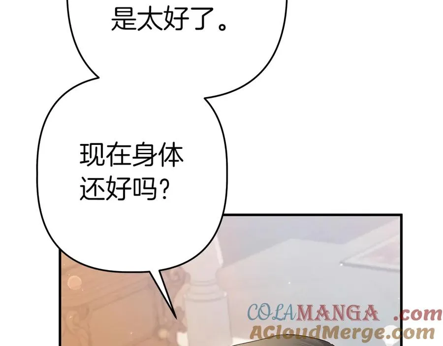 第14话 打探底细 第125页