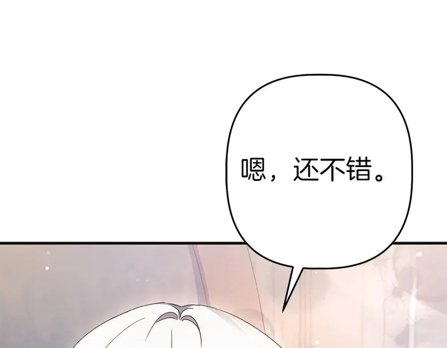 第14话 打探底细 第128页