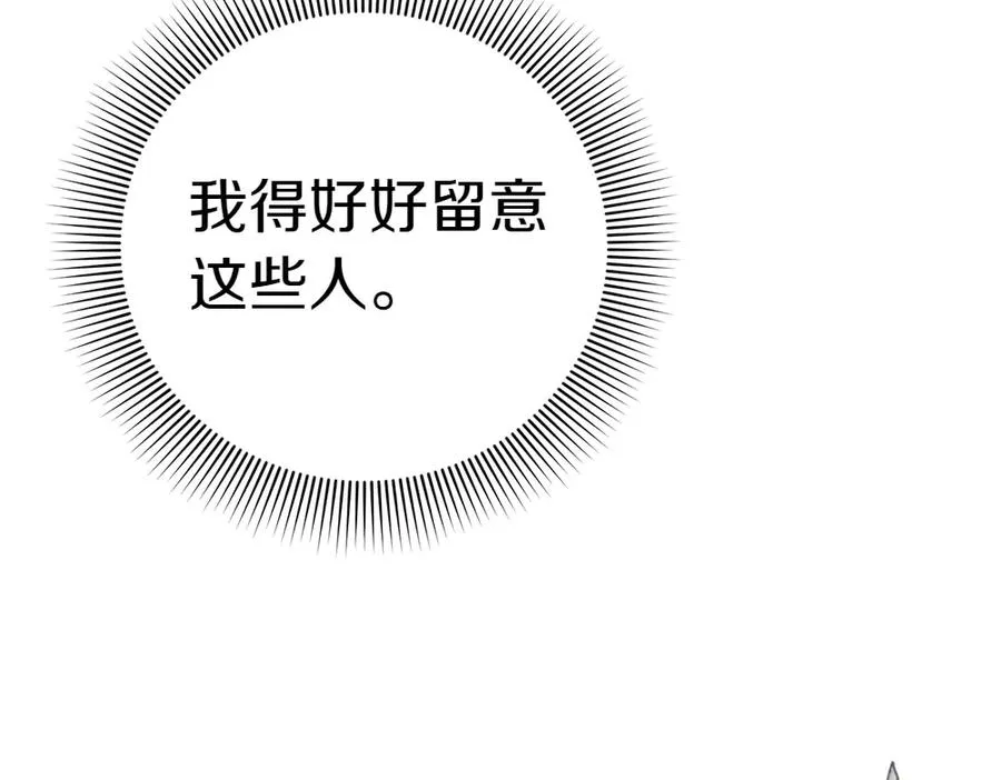 第14话 打探底细 第130页