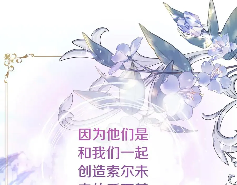 第14话 打探底细 第131页