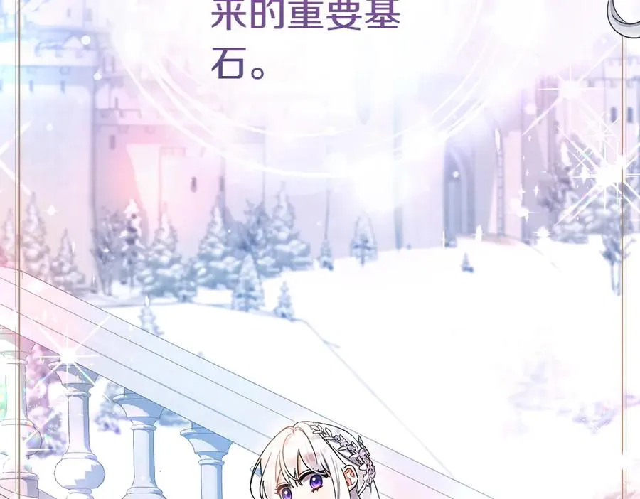 第14话 打探底细 第132页