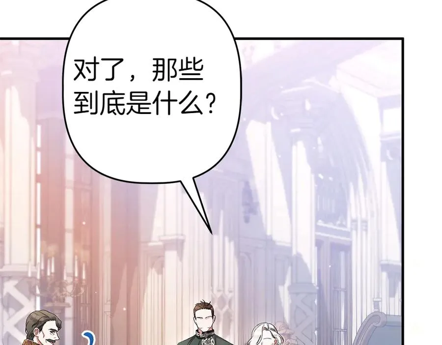 第14话 打探底细 第136页