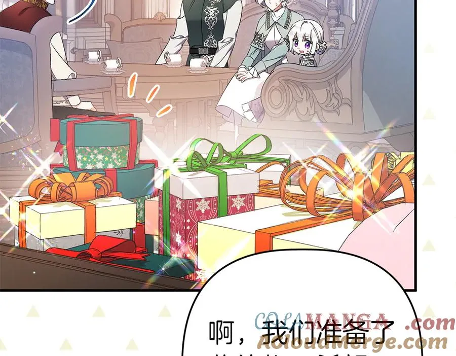 第14话 打探底细 第137页