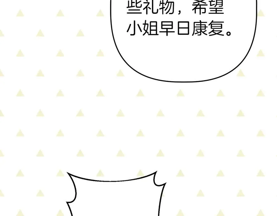 第14话 打探底细 第138页
