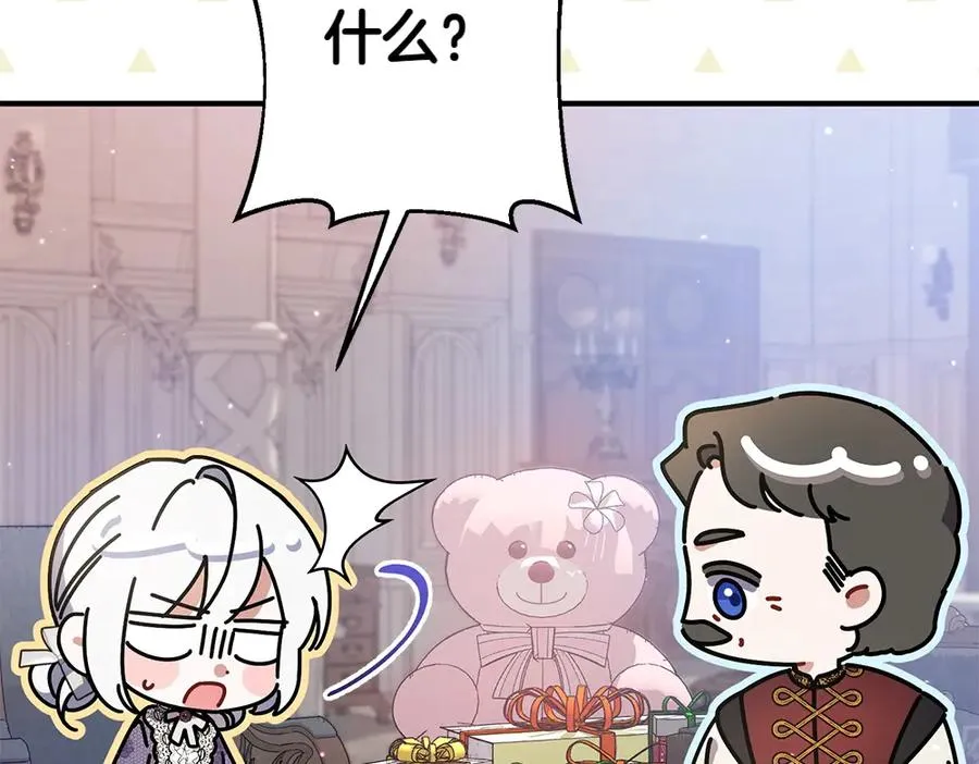 第14话 打探底细 第139页