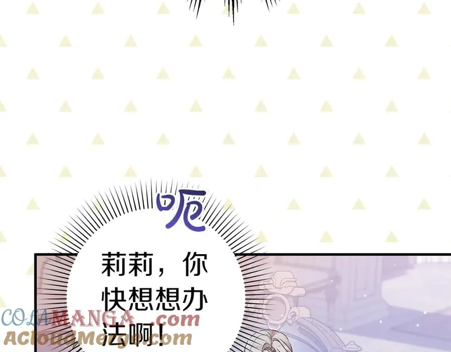 第14话 打探底细 第141页