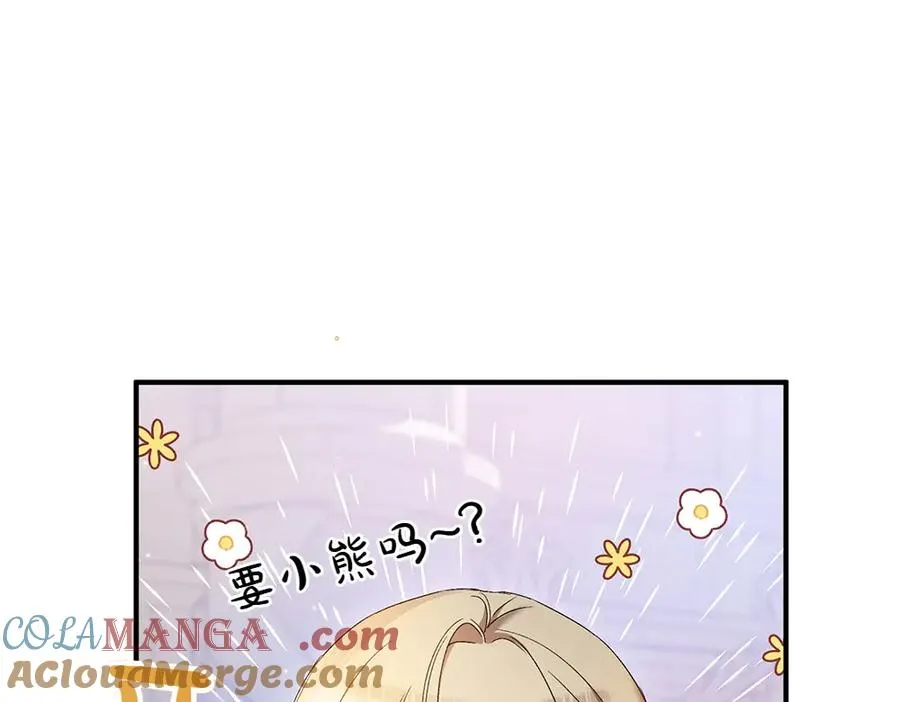 第14话 打探底细 第145页