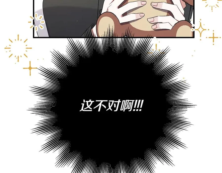 第14话 打探底细 第147页