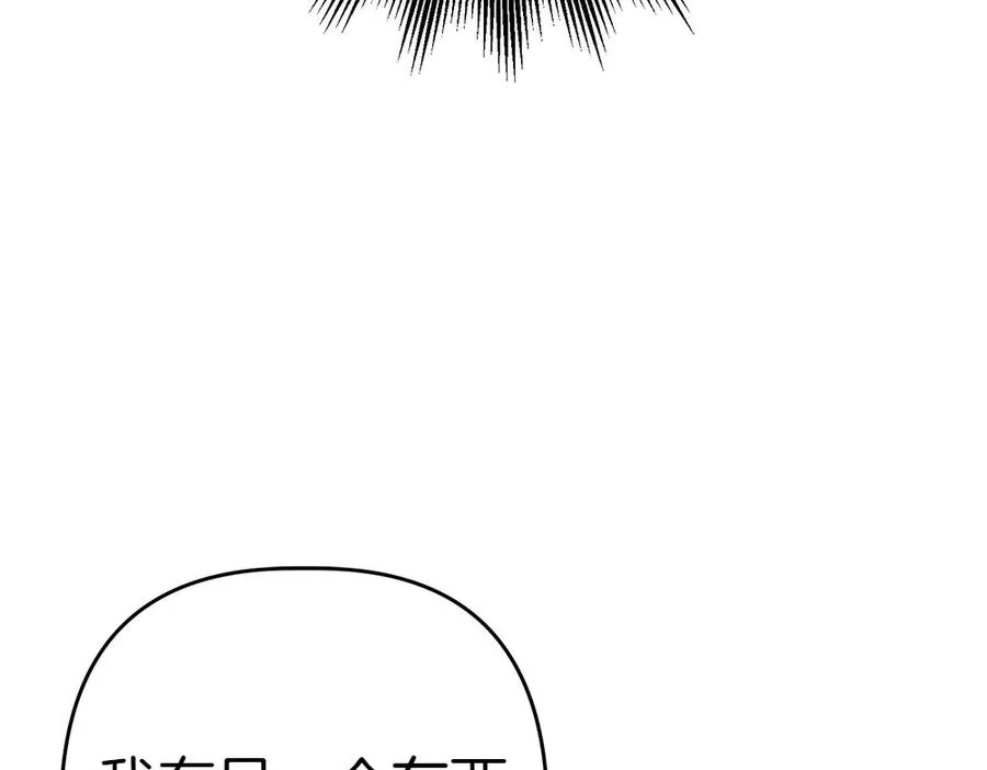 第14话 打探底细 第148页