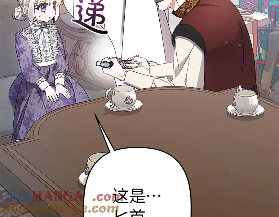 第14话 打探底细 第153页