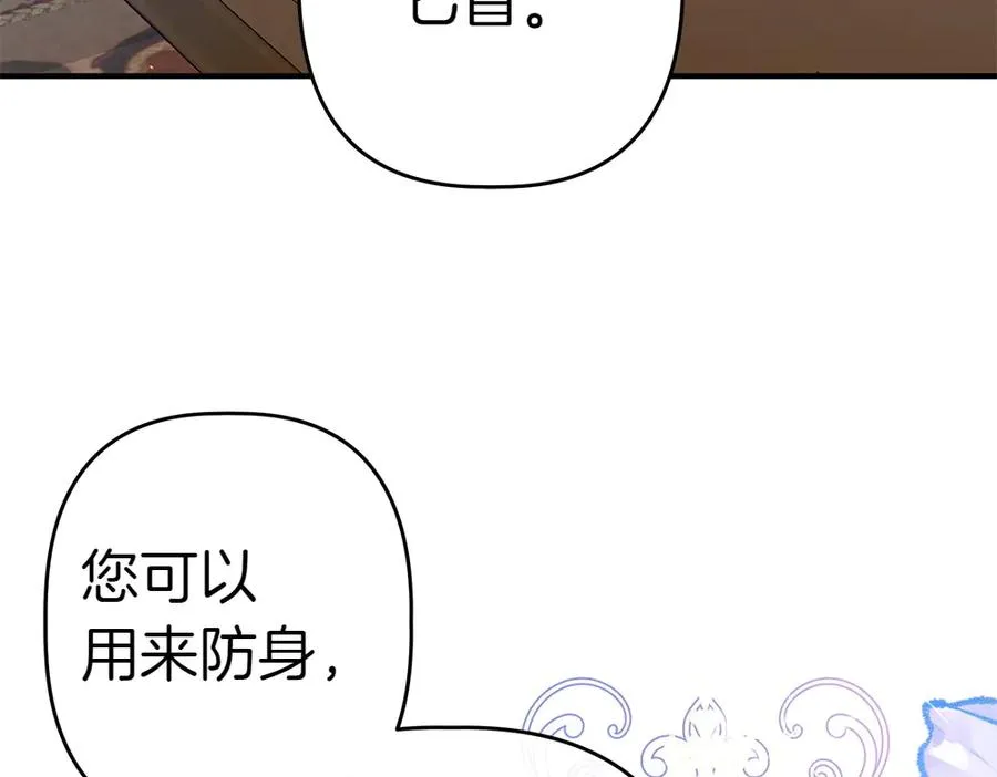 第14话 打探底细 第154页