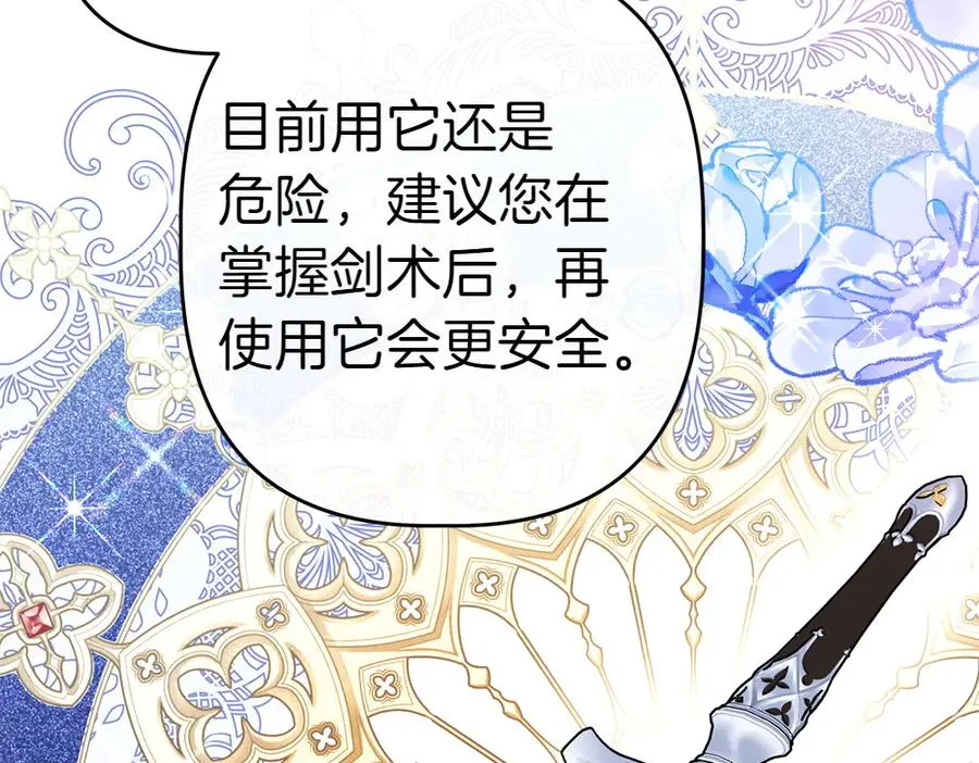 第14话 打探底细 第155页