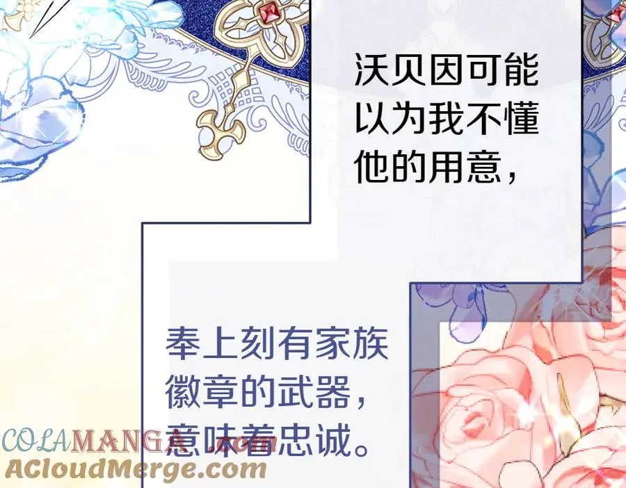 第14话 打探底细 第157页