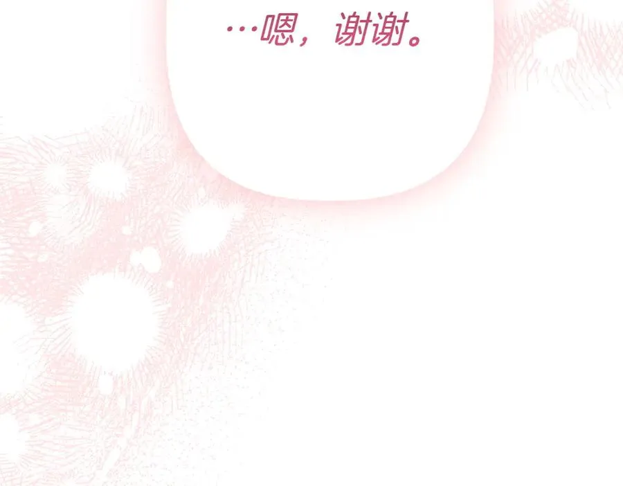 第14话 打探底细 第162页