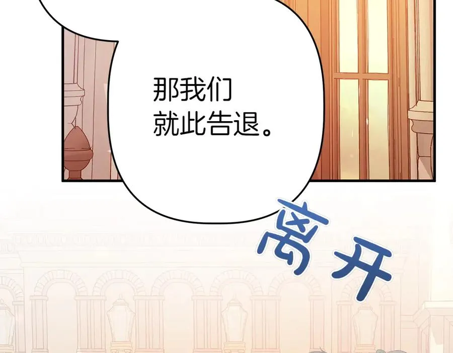 第14话 打探底细 第166页