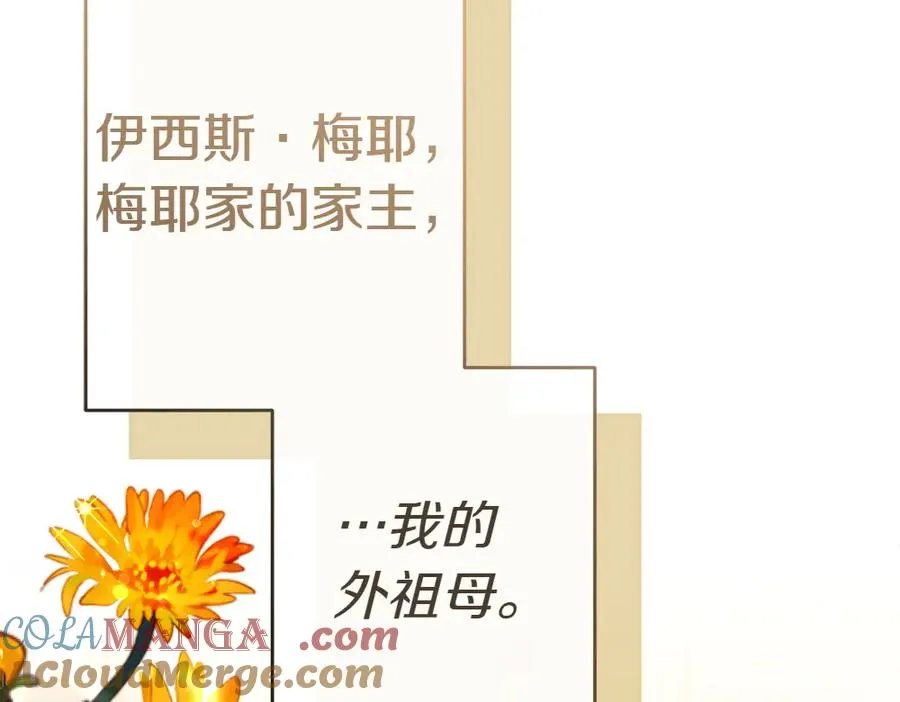 第14话 打探底细 第169页