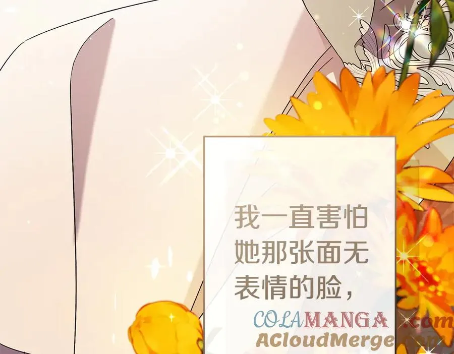 第14话 打探底细 第173页
