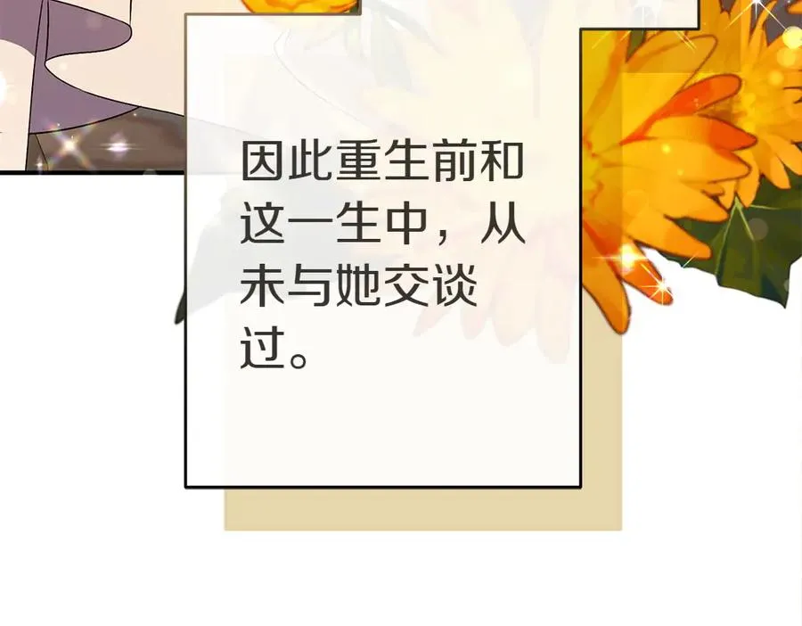第14话 打探底细 第174页