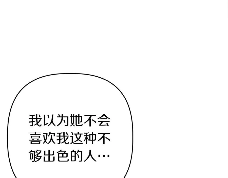第14话 打探底细 第175页