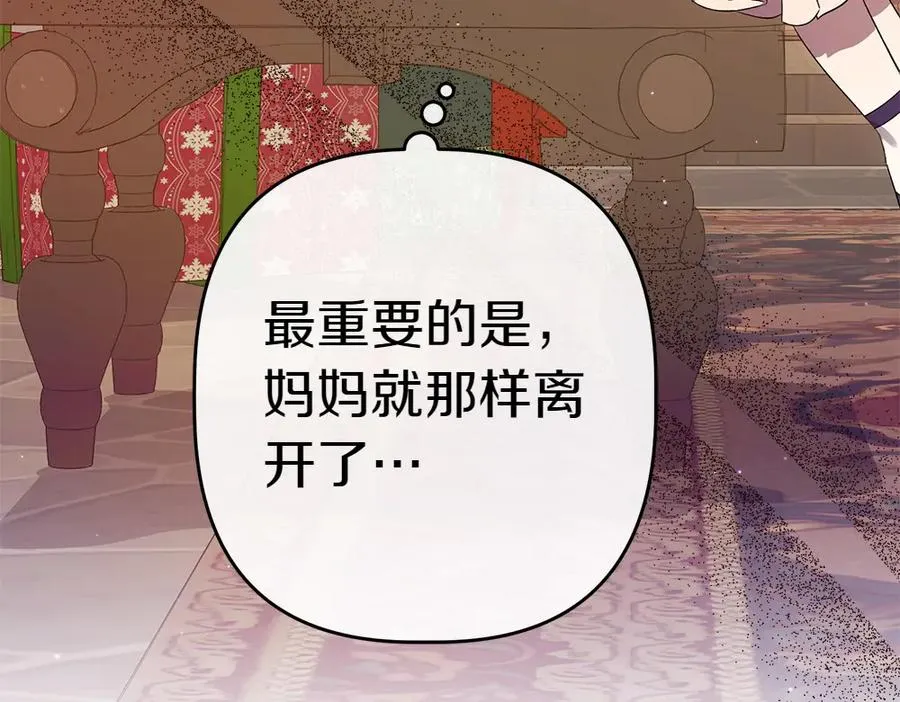 第14话 打探底细 第179页