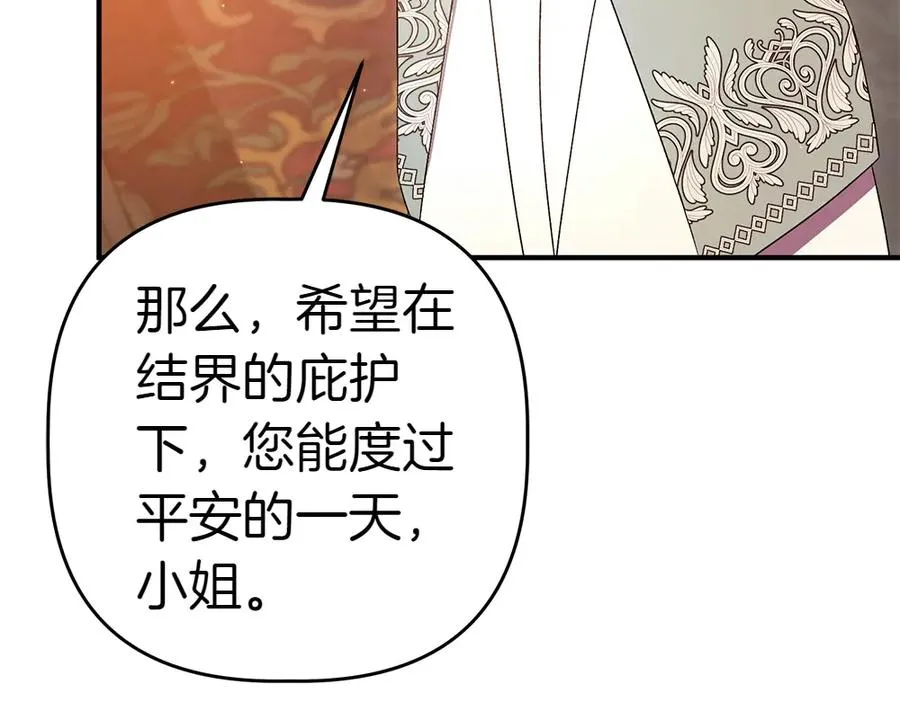 第14话 打探底细 第183页