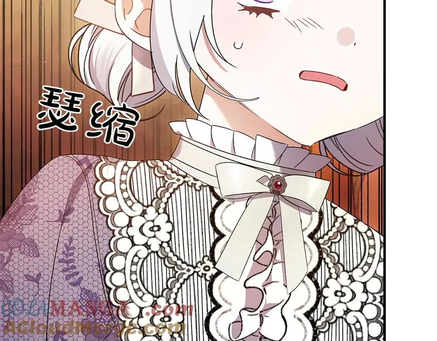 第14话 打探底细 第185页