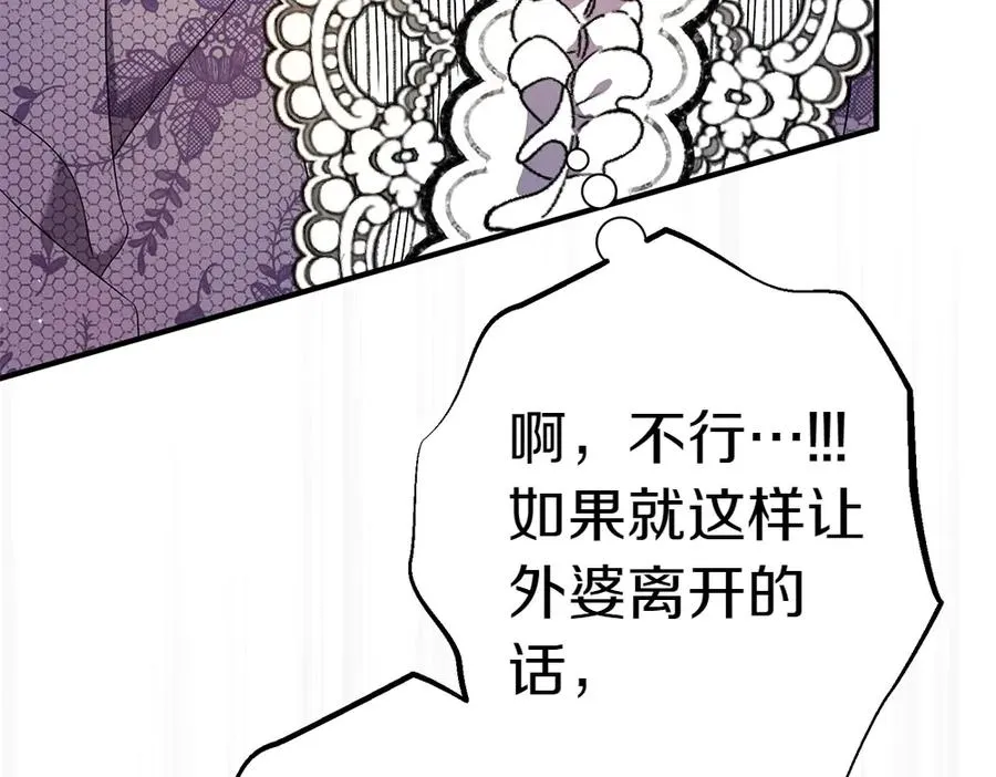 第14话 打探底细 第186页