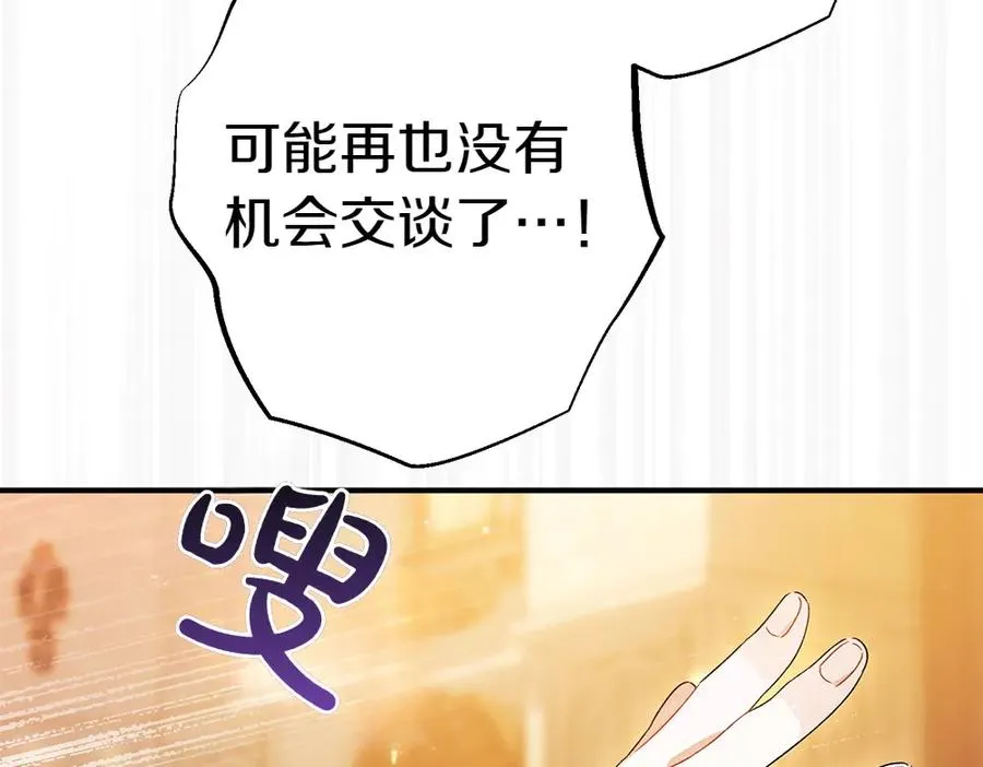 第14话 打探底细 第187页
