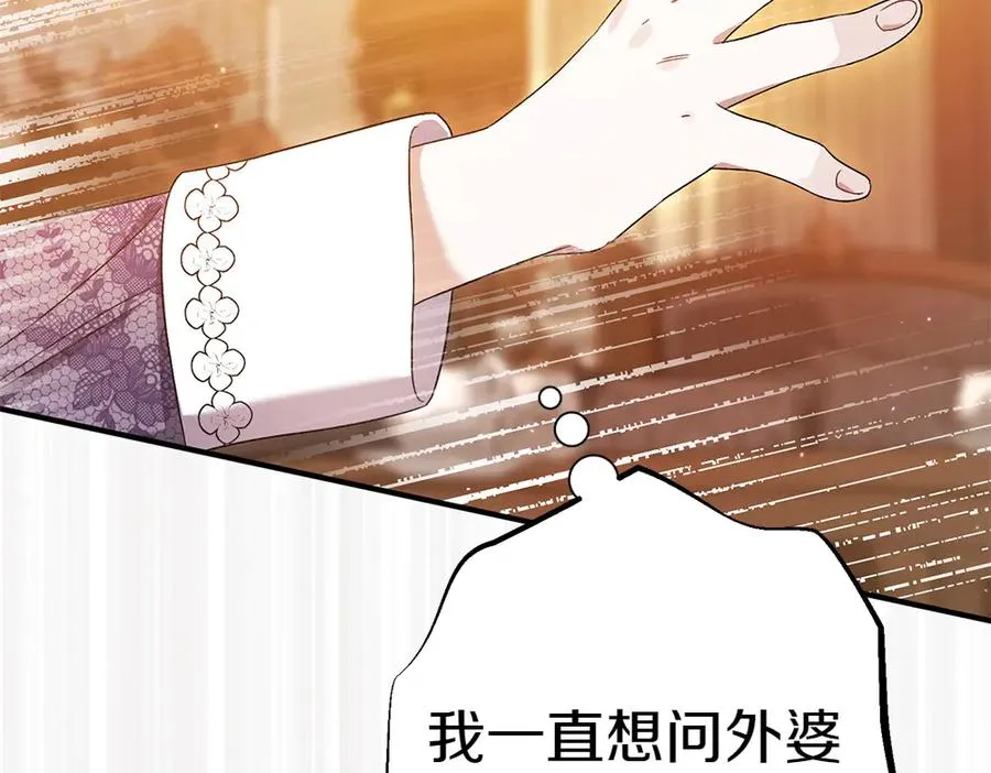 第14话 打探底细 第188页